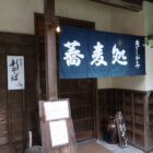柿田川公園の茶房「喫茶　蔵」で味わう湧水を使った特別なコーヒータイムのひととき